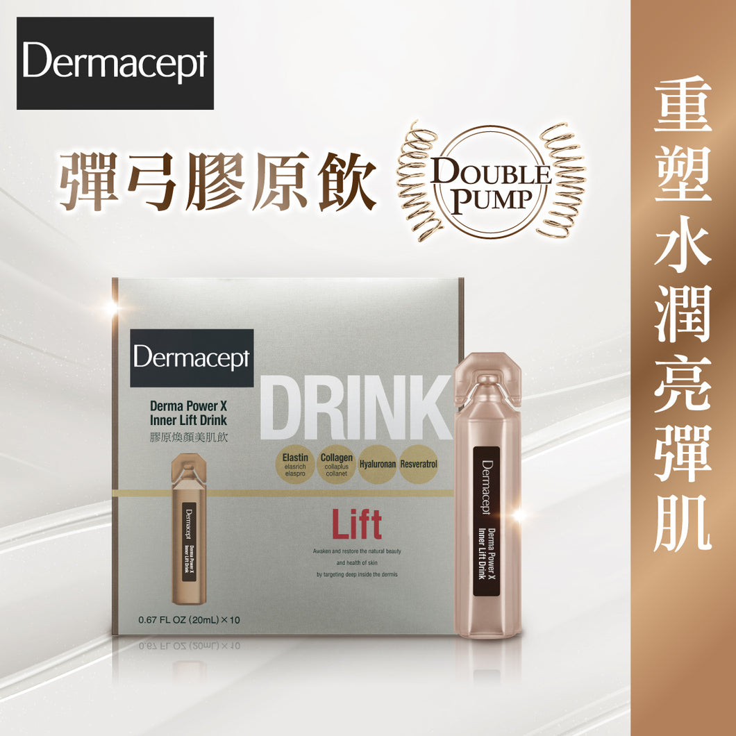 Dermacept Derma Power X Inner Lift Drink 膠原煥顏美肌飲