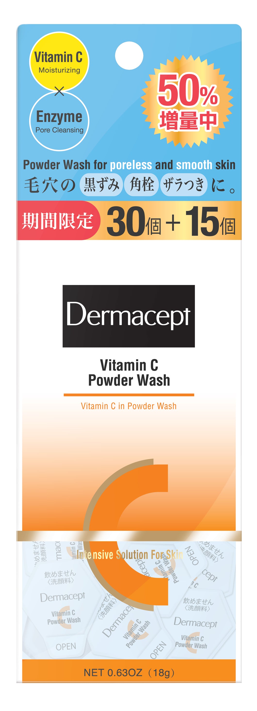 Vitamin C Powder Wash 維他命C酵素洗顔粉 (45pcs)