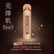將圖片載入圖庫檢視器 Dermacept Derma Power X Inner Lift Drink 膠原煥顏美肌飲
