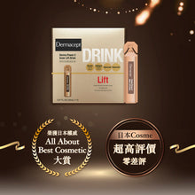 將圖片載入圖庫檢視器 Dermacept Derma Power X Inner Lift Drink 膠原煥顏美肌飲
